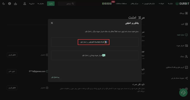 رمزگذاری پیشرفته اطلاعات کاربران