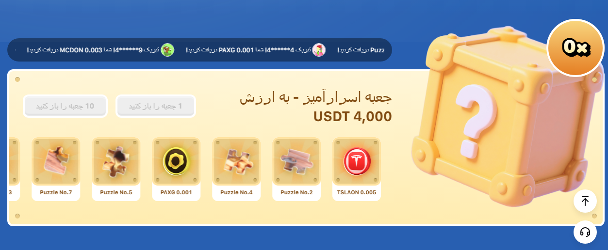 صرافی اوربیت ourbit