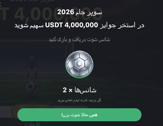 سوپر جام صرافی اوربیت Ourbit