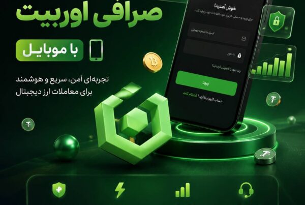 ورود به صرافی ارز دیجیتال ourbit